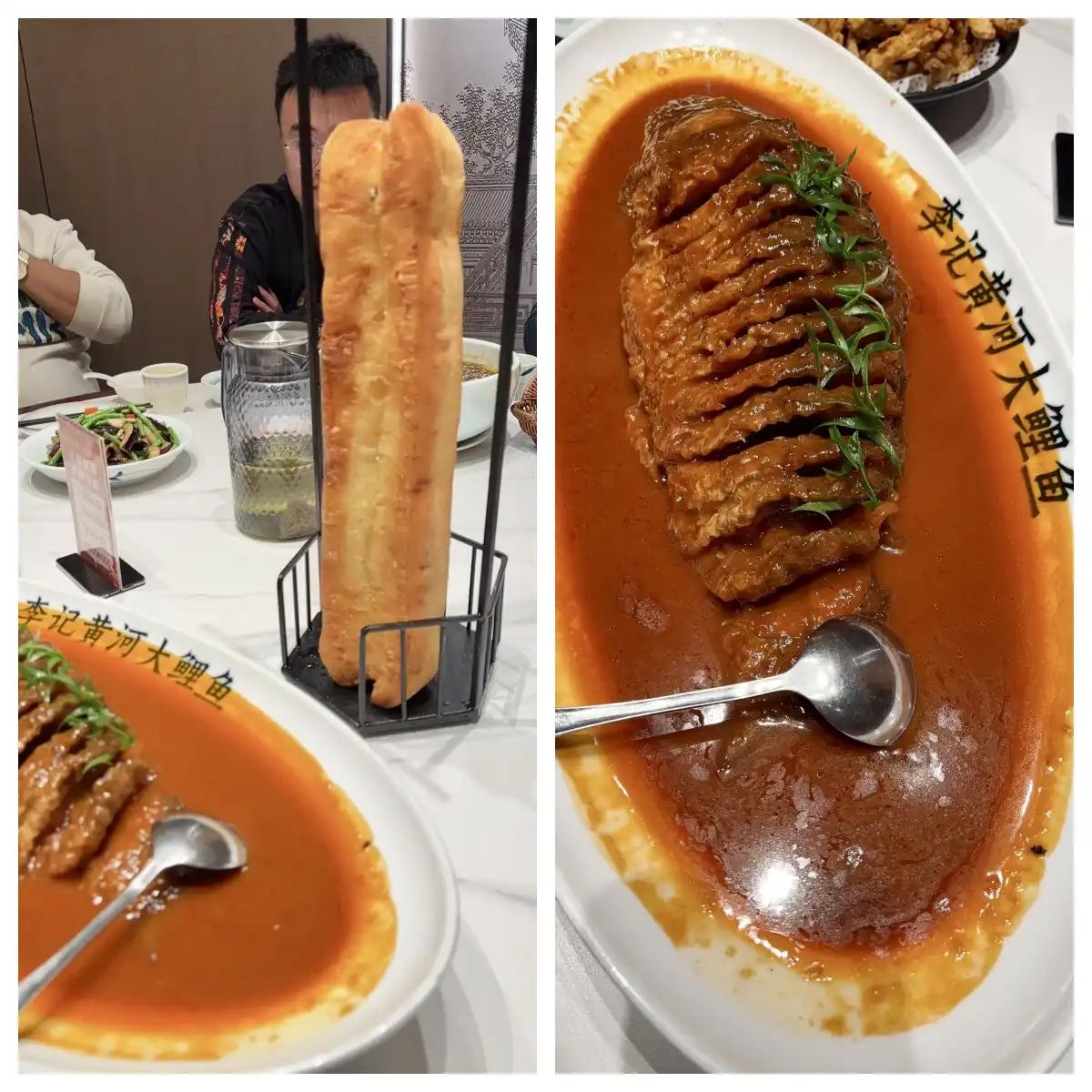 Yellow River Carp Yellow River Carp